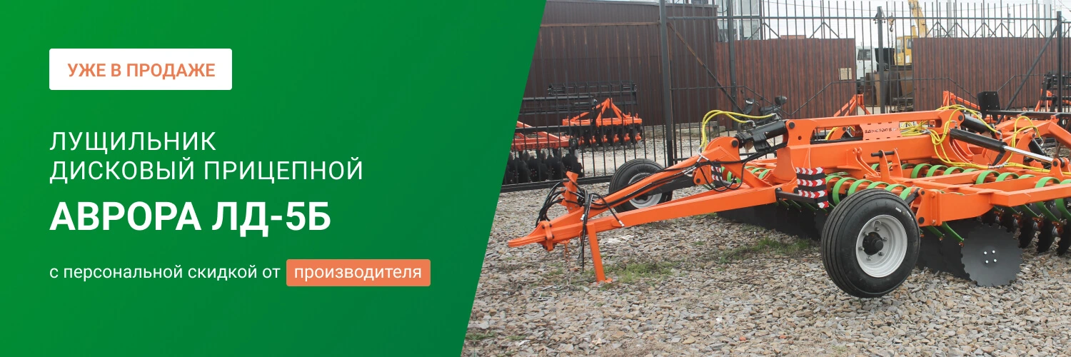 Заказать дисковый лущильник мульчировщик прицепной «АВРОРА» ЛД-5Б, 40 рабочих узлов по выгодной цене от производителя БДН-АгроКубань в Твери